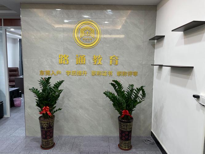 王国玖公司 教育咨询服务的发展与定位